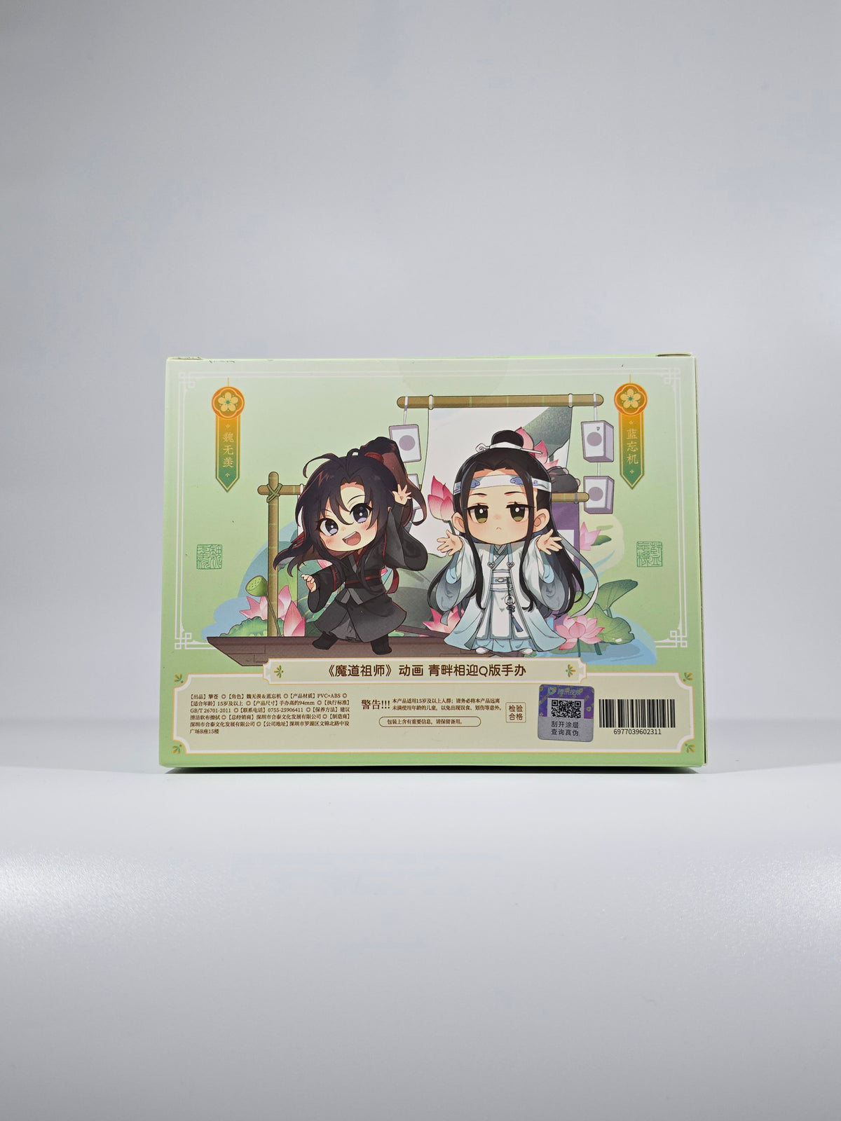 Grandmaster of Demonic Cultivation - Mo Dao Zu Shi - Wei Wuxian Lan Wangji